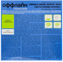 Спирали от комаров «Быстро» - Фото 7