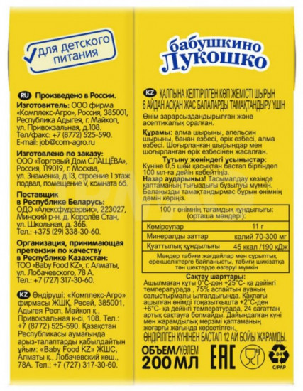 Сок восстановленный «Мультифрукт»