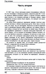 Под липами - Фото 1