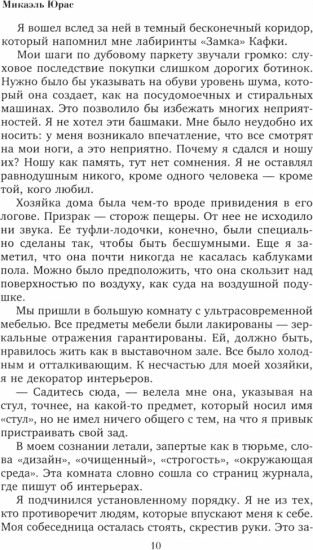 Короткие слова — великие лекарства