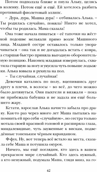Назови меня по имени