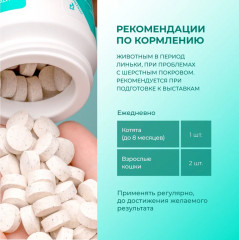 Витамины для вывода шерсти кошек - Фото 4