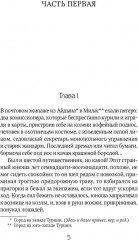 Лучшие книги о любви. Королек — птичка певчая. Ночь огня. Комплект из 2 книг - Фото 1