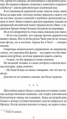 Лучшие книги о любви. Королек — птичка певчая. Ночь огня. Комплект из 2 книг - Фото 3