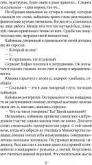 Лучшие книги о любви. Королек — птичка певчая. Ночь огня. Комплект из 2 книг - Фото 5