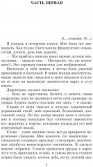 Лучшие книги о любви. Королек — птичка певчая. Ночь огня. Комплект из 2 книг - Фото 7