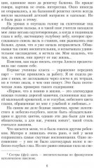 Лучшие книги о любви. Королек — птичка певчая. Ночь огня. Комплект из 2 книг - Фото 8