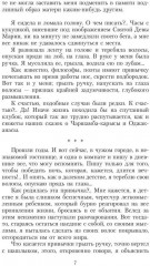 Лучшие книги о любви. Королек — птичка певчая. Ночь огня. Комплект из 2 книг - Фото 9