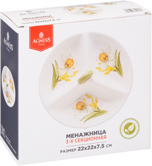 Менажница «Sunday»