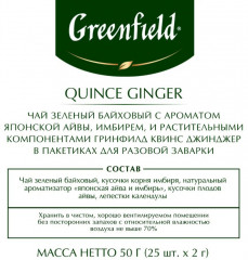 Чай «Quince ginger» с имбирём, айвой и календулой - Фото 3