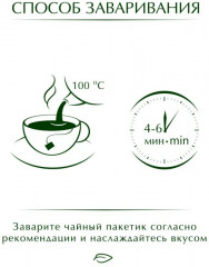 Чай «Spirit Mate» - Фото 2