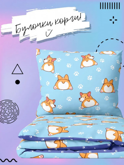 Комплект постельного белья «Корри 2»