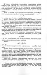 Введение в математическую логику - Фото 1