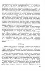 Введение в математическую логику - Фото 3