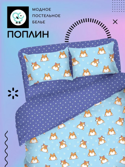 Комплект постельного белья «Корри 2»