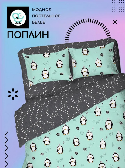 Комплект постельного белья «Хикки»
