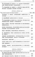 Философские тетради - Фото 3