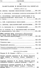 Философские тетради - Фото 4