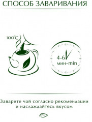 Чай «Spring melody» с чабрецом - Фото 2