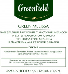 Чай «Green melissa» c лимоном - Фото 2