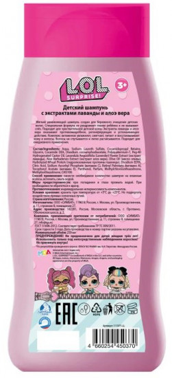 Шампунь детский с экстрактом алоэ вера и лаванды «Клубничный взрыв»