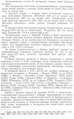 Экстерьер лошади - Фото 4