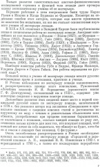 Экстерьер лошади - Фото 5