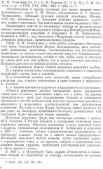 Экстерьер лошади - Фото 6