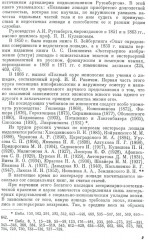 Экстерьер лошади - Фото 7