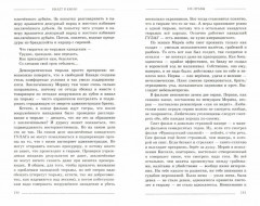 Билет в кино - Фото 1