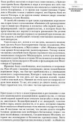 Вторая мировая война. Комплект из 2 книг - Фото 2