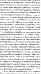 Вторая мировая война. Комплект из 2 книг - Фото 4