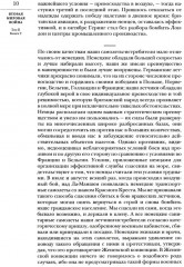 Вторая мировая война. Комплект из 2 книг - Фото 5