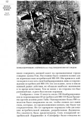 Вторая мировая война. Комплект из 2 книг - Фото 6