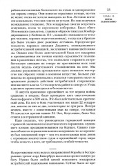 Вторая мировая война. Комплект из 2 книг - Фото 7