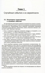 Курс теории вероятностей - Фото 3