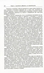 Курс теории вероятностей - Фото 4