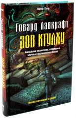 Кошмары и хоррор. Комплект из 3 книг - Фото 3