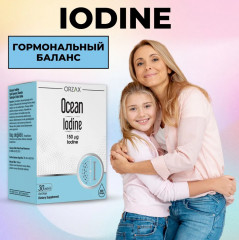 Таблетки «Ocean iodine» - Фото 6