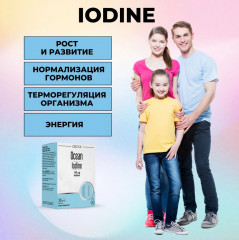 Таблетки «Ocean iodine» - Фото 7