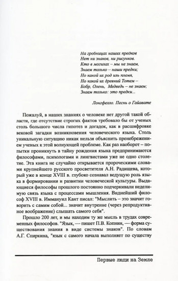 Знаки, символы, языки. Коммуникация в царстве животных