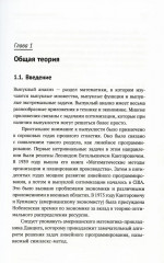 Выпуклый анализ - Фото 3