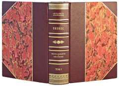 Кодекс руководителя. Бизнес. Финансы. Власть. Комплект из 3 книг - Фото 1