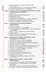 История листового стекла - Фото 2