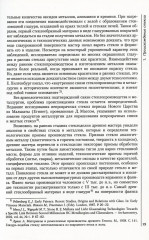 История листового стекла - Фото 4