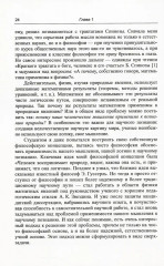 Эволюция, нейронные сети, интеллект. Модели и концепции эволюционной кибернетики - Фото 4