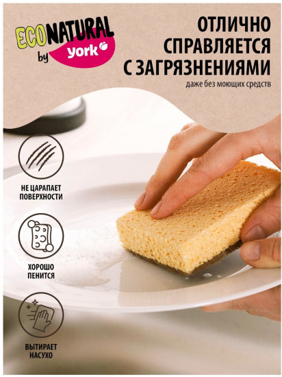 Губки для мытья посуды