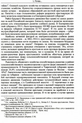 Махно и его время. О Великой революции и Гражданской войне 1917-1922 гг. в России и на Украине - Фото 4
