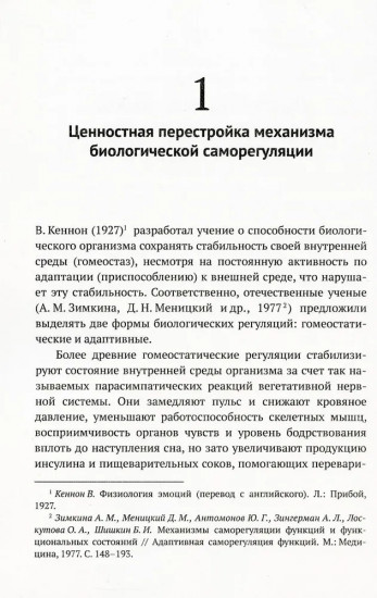 Задержки и дисгармонии развития при воспитании