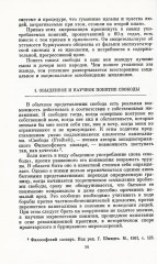 Социализм. К вопросам теории - Фото 3